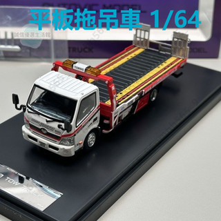 Unique Model車模型 Tiny微影合金車模型 1:64日野300 Dutro香港紅全落地拖車模型 Tiny微影