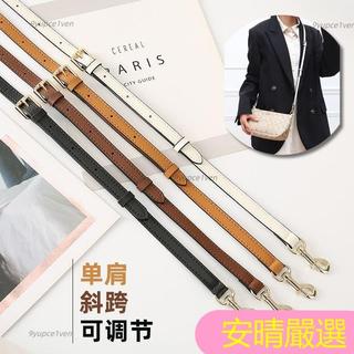 【新店下殺】適用蔻馳coach包帶替換麻將包可調節背帶配件包改造斜挎長肩帶 包帶 包包鏈帶 斜挎包背帶 單肩包帶