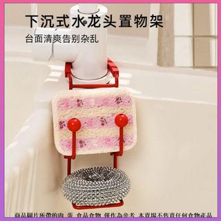 【狂歡開學季】掛式水龍頭置物架廚房下沉式水槽瀝水架鋼絲球海綿通風收納置物架
