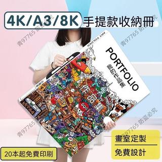【超值熱賣】a3畫冊收納冊4K美術作品集8K畫夾a2檔案夾放畫畫作品夾4開資料冊 繪畫收集 作品收納冊 畫紙資料冊