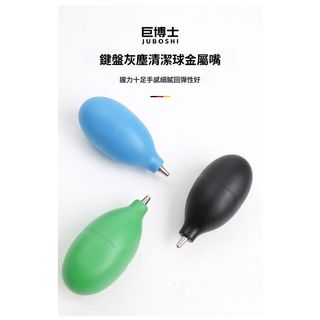 Air duster for SLR cameras, keyboard, succulent plants, larg