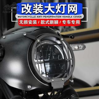 【機車配件】適用川崎Eliminator 500 消除者500改裝大燈網護網前大燈保護罩