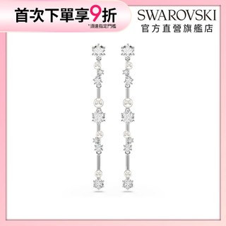 【施華洛世奇SWAROVSKI】Constella 水滴形耳環 水晶珍珠 圓形切割 白色 鍍白金色 情人節禮物 官方直營