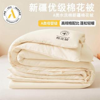 安睡寶新疆棉被純棉花被子冬被加厚保暖被芯冬天單人學生春秋冬季