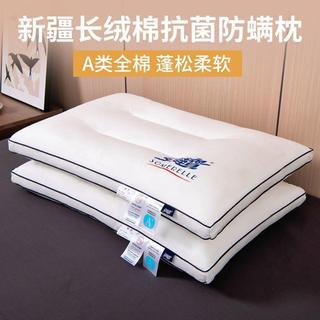 安睡寶A類全棉一對家用酒店枕頭宿舍專用單個枕芯護頸椎睡眠枕頭