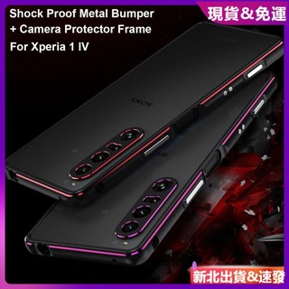 適用索尼Xperia1 IV 10 IV 手機殼 Xperia 10 V 5 IV 金屬邊框式鏡頭圈鎖螺絲保護套