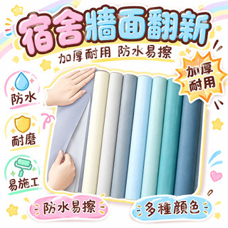 ✴️99免運✴️1000*60足數 pvc加厚自黏 背膠壁貼 馬卡龍壁紙 防水壁紙 北歐風壁紙 廚房櫥櫃 🌸
