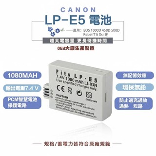 POWERCAT LP-E5 Canon 副廠電池 | 喚醒您的第一台單眼相機 一年保固 blx-1