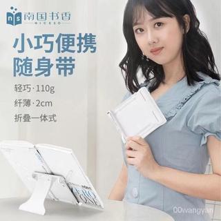 【熱銷】南國書香迷你巧便攜手機閱讀支架多功能小巧可折疊兒童閱讀看書架 OECA