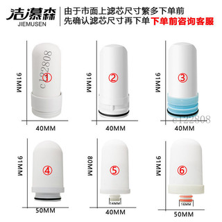 【台灣出貨】水龍頭淨水器濾芯 通用型陶瓷濾芯 適用九陽 奧克斯 美菱 安之星 西門子 水龍頭濾芯 陶瓷水龍頭 濾水器濾芯