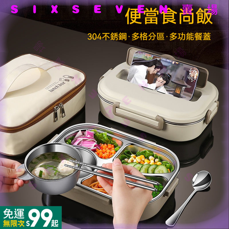 台灣出貨 304不銹鋼飯盒  微波爐防燙  上班族  學生  大容量  保溫  兒童  食堂  便當餐盒 CF01