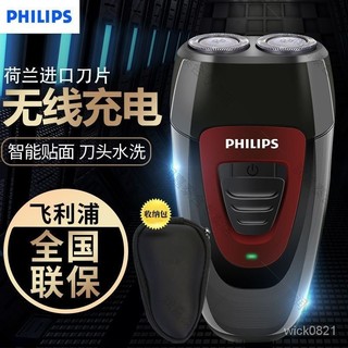 ⭐⭐Philips/飛利浦 剃須刀 電動旋轉 男士颳衚刀 雙刀頭 無綫 充電便攜 衚須刀 PQ182