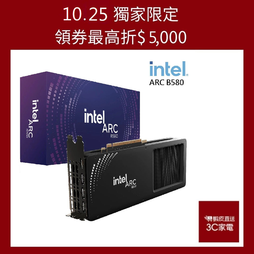 Intel ARC B580 12GB 顯示卡 (27.2cm/雙風扇/三年保) 現貨 廠商直送