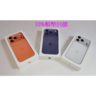 10%蝦幣回饋APPLE iPhone 17 Pro Max 256G蘋果iPhone 17 Pro 256G 512G