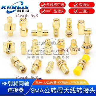 【桃園發貨】SMA JKW 公轉母彎頭 天線RF射頻轉接頭