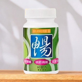 環保瓶90顆-Slender暢快錠二代升級版