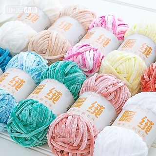 Chenille Wool Thick Thread Warm Wool Thread Handmade diy Cro
