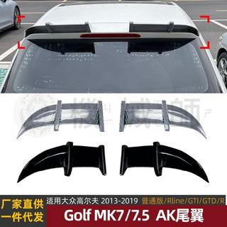 『台灣出貨』適用高爾夫Golf MK7/7.5普通版/GTI/GTD/R 2013-19款尾翼頂翼改裝
