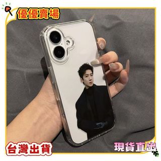 桃園出貨~白敬亭16pro15手機殼14max/iPhone13Plus12/11/8/6/xs/xr軟