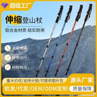 ✨新款特惠✨Cleye鋁合金登山杖批發三節式登山杖廠家直銷款登山杖登山杖手杖0805