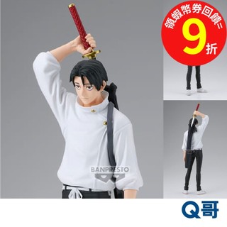 BANPRESTO 萬普 咒術迴戰 KING OF ARTIST 乙骨憂太 咒迴 乙骨 景品 公仔 模型 人偶 Q哥