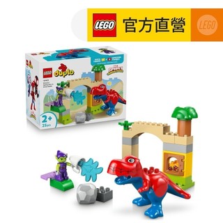 【LEGO樂高】得寶系列 10463 Dinosaur Spidey-Rex 大戰綠惡魔(漫威 恐龍玩具)