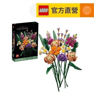 【LEGO樂高】 Icons 10280 花束(擺設 居家裝飾 520禮物)