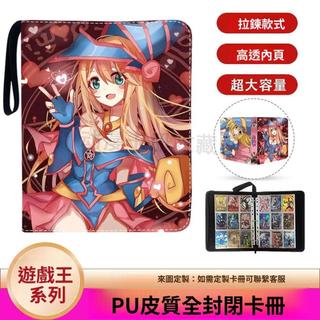 津津優選 大容量遊戲王拉鍊卡冊卡片收納冊pu活頁夾扣皮質集卡冊收藏冊定製