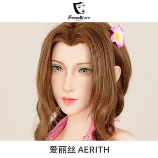 Molis莫麗斯SecondFace|愛麗絲|The Aerith|Cosplay仿妝變裝面具cosplay變裝面罩頭套