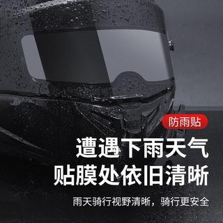 免運頭罩貼膜全盔高畫質透明摩托車車安全帽鏡片防水防雨膜Q