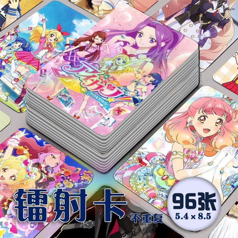 偶像學園周邊🔥 Aikatsu 偶像活動鐳射小卡96張全套 偶像學園周邊自印明信片卡片自制小卡 偶像學園鐳射卡片 鐳射