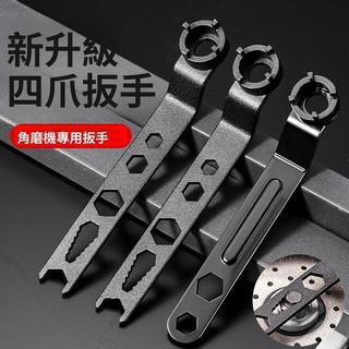 New Model 100 Angle Grinder Four-Jaw Wrench, Newly Upgraded