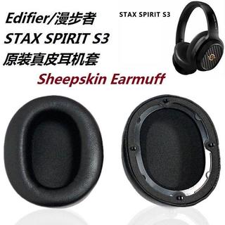 🚀台灣發貨 適用 Edifier STAX SPIRIT S3 耳機套 PIRITS 3 耳墊 原裝耳罩 小羊皮 防壓耳