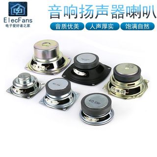 【源頭好貨】音箱全頻 3W小喇叭5W/10W高音低音 4歐 8歐 音響功放板模組 揚聲器20瓦