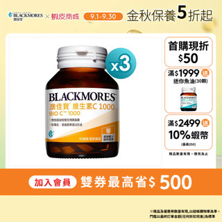 【BLACKMORES 澳佳寶】維生素 C 1000(60顆x3罐)