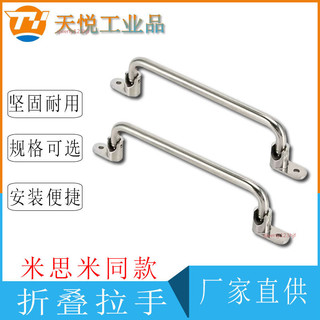 【可開發票】不鏽鋼 外裝型 折疊拉手 E-LUWFASN/E-LUWFASNS 138/158/180/218