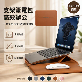 筆記型電腦包 14寸 15寸 支架內膽包 macbook M234 支架保護套 輕薄防震 電腦收納保護包