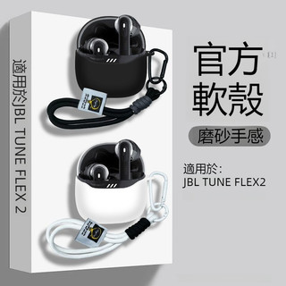 適用於JBL TUNE FLEX 2代 藍牙耳機殼 防摔保護套 純色矽膠軟殼 JBL Tune Flex小晶豆耳機保護殼