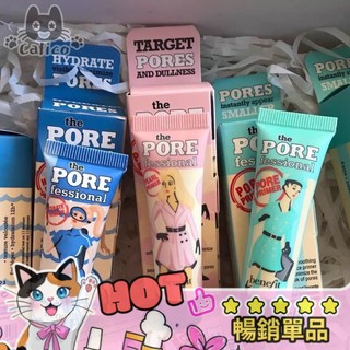 Benefit 嘖嘖稱齊 飛天毛孔隱形露 The Pore Fessional 妝前乳 7.5ml 22ml