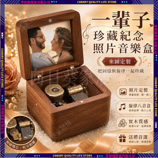 【特惠】客製化八音盒 七夕情人節 木製八音盒 情人節禮物 木質音樂盒 生日禮物 創意音樂盒 照片列印 照片音樂盒 首飾盒