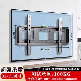 【電視機掛架】 電視牆壁支架 電視掛架 電視壁掛架 電視機支架 電視牆架 電視掛牆架 電視機壁掛 電視機掛牆 電視支架