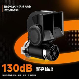 台灣🔥24h💥 法賓蝸牛氣喇叭汽車鳴笛轎車12V/24高分貝大音量摩托車電氣喇叭汽車喇叭 貨車喇叭 車用喇叭