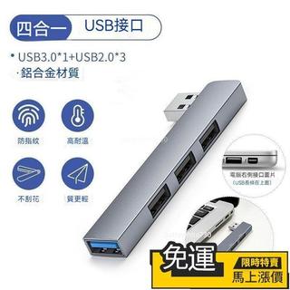 🔥實測推薦🔥Type-C USB3.0多閤一拓展塢 電腦手機通用高速轉換器 USB擴充套件神器 集線器 OXIR