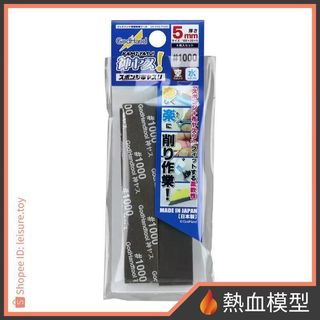 [熱血模型] 神之手 GodHand KS5-P1000 5mm 海綿砂紙 #1000 (4入)