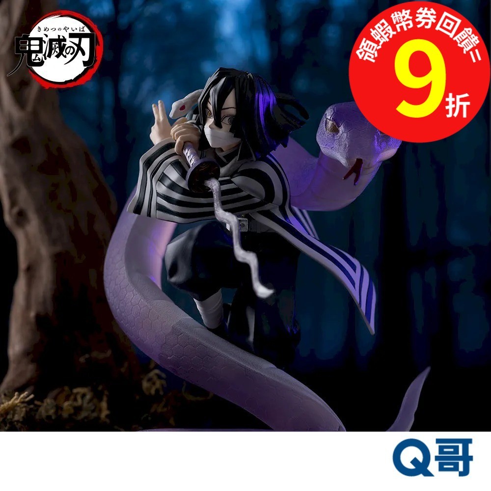 SEGA 代理版 鬼滅之刃柱稽古篇 XrossLink公仔 伊黒小芭內 再販 景品 公仔 模型 Q哥