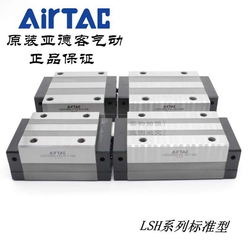 上新原裝亞德客直線導軌滑塊LSH35BK H F1 F2-N/L-N H-A/B/C/D/E/F-M6