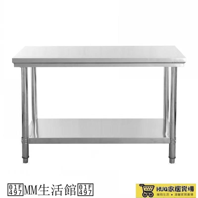 工作臺 廚房操作臺 商用工作桌 工作台 廚房工作台 白鐵工作台 工作臺 不鏽鋼桌子 不銹鋼桌 304工作台 201 86