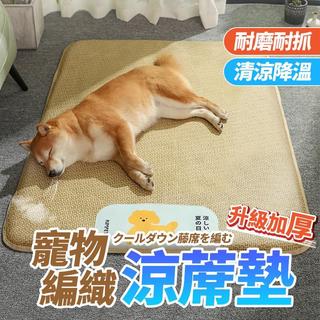 【 寵物涼蓆墊 寵物涼感墊 狗狗涼墊 寵物涼蓆 寵物涼墊 冰墊 睡墊 冰涼墊 狗狗涼墊 貓咪涼墊
