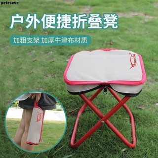 【筆袋摺疊凳子】kanda手包凳 折疊小馬扎 釣魚凳 椅子 便攜式 戶外 火車 旅行 寫生 小凳子 手拿包 椅子折疊 釣