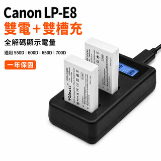 Canon LP-E8 電池｜Type-C直充 / 高容量版｜全解碼顯示｜適用 550D 600D 700D｜一年保固